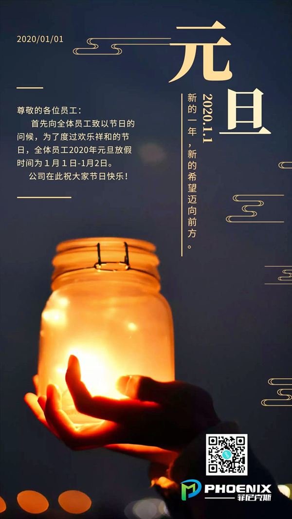 买球比较靠谱的网站元旦放假通知